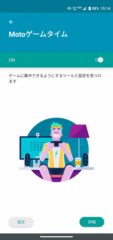 ゲームアプリを楽しむための「Motoゲームタイム」を新たに追加。ゲーム中に横向きに持った状態で呼び出せる「ツールキット」などが利用できる