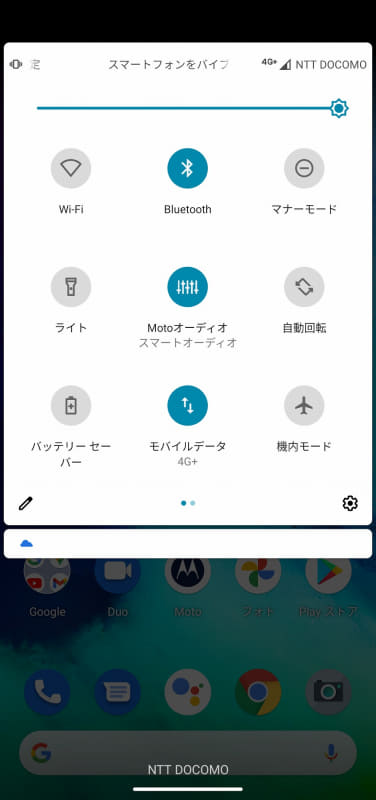 通知パネルは出荷時に「Motoオーディオ」が登録されている。左下のペンのアイコンをタップすれば、カスタマイズが可能