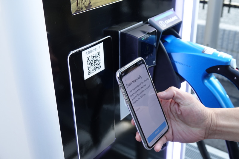 充電ステーションのQRコードをスマホでスキャン