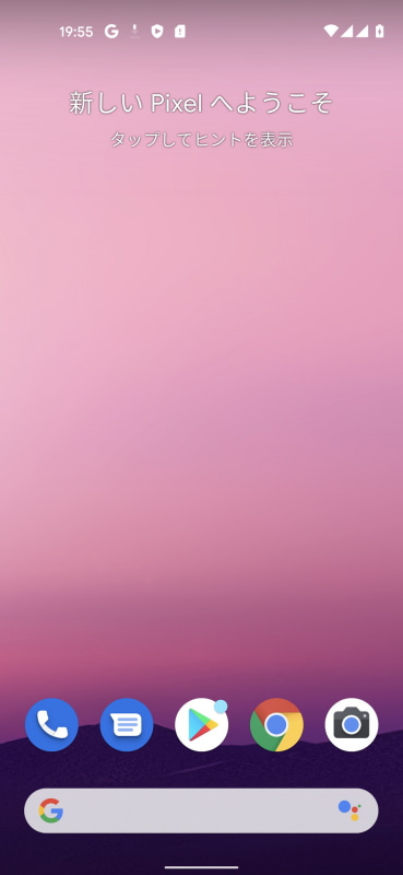 Android 12 DP1のインストールが完了した