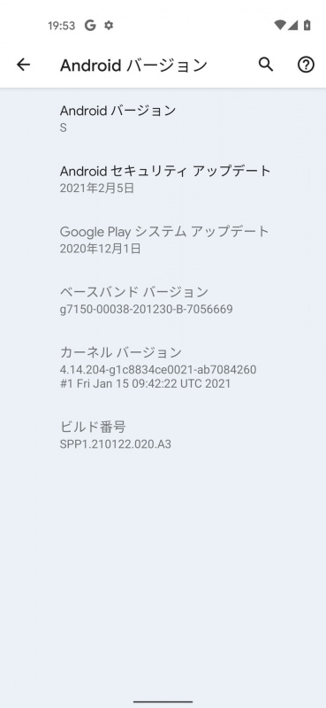 現時点で表示されるバージョンは「S」