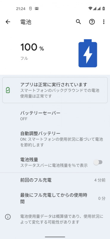 コンテンツ領域はやや青みがかった色に