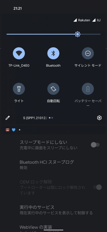 ダークモードも完全な黒ではなくやや青に