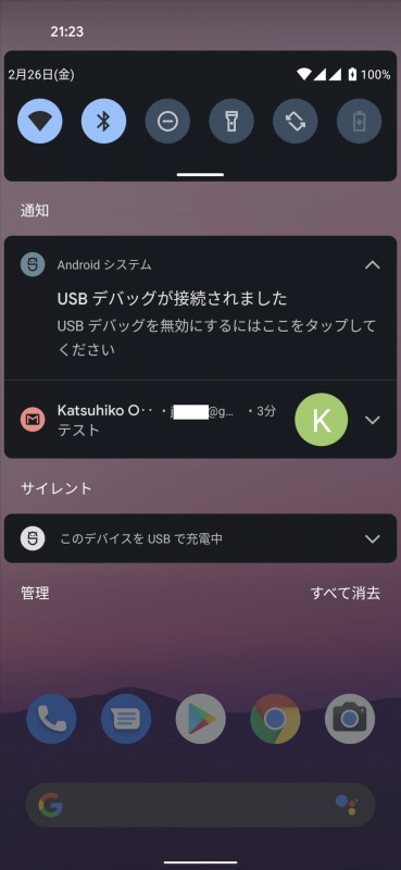 全体的にアイコンが大きく