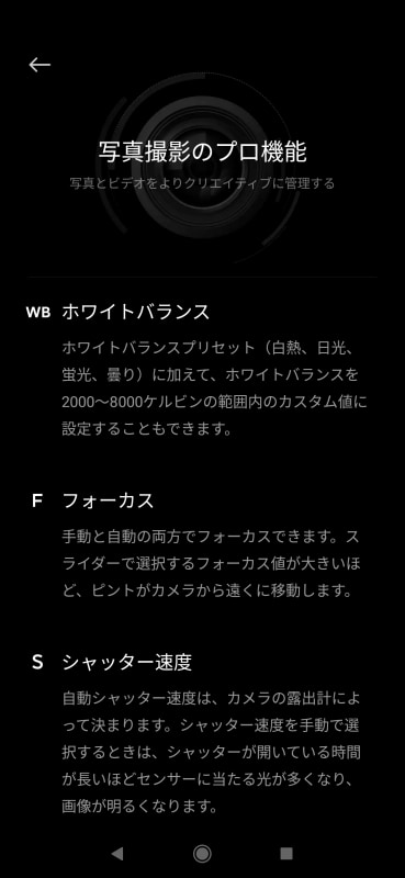 プロモードで調整できる数値