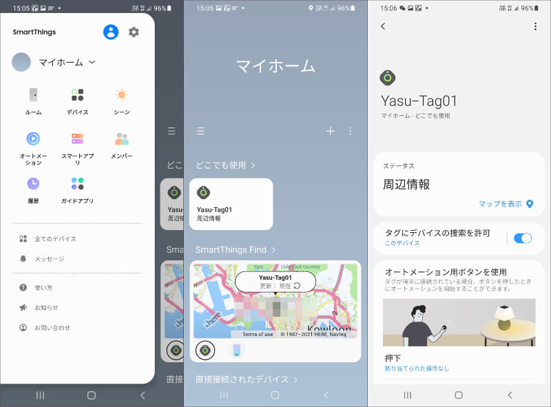 （左）SmartThingsアプリで管理。SmartTagに名前を付けて個別管理できる（中・右）