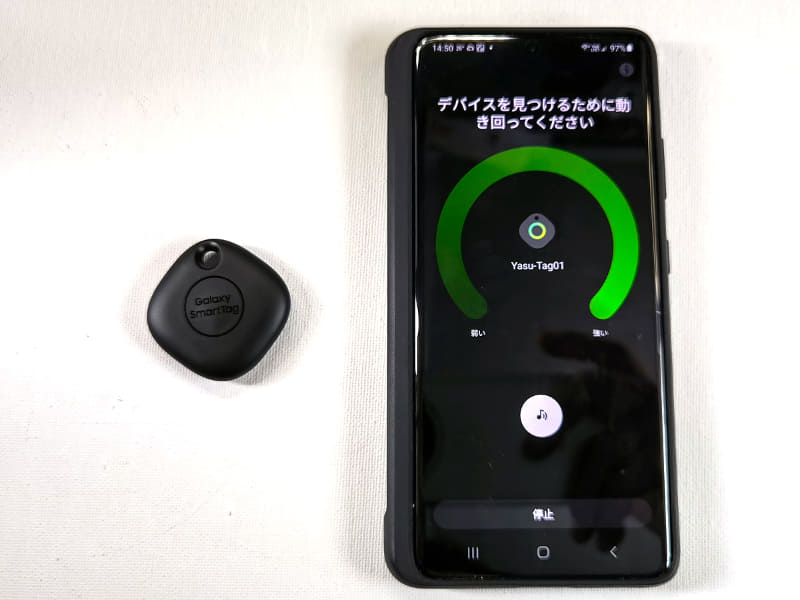 スマートフォン側からSmartTagの音を鳴らせられる。音はビープ音