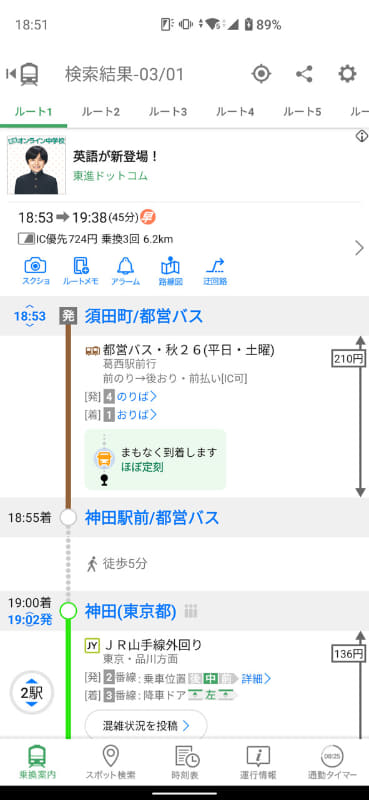 近づいたときは「間もなく到着します」と表現