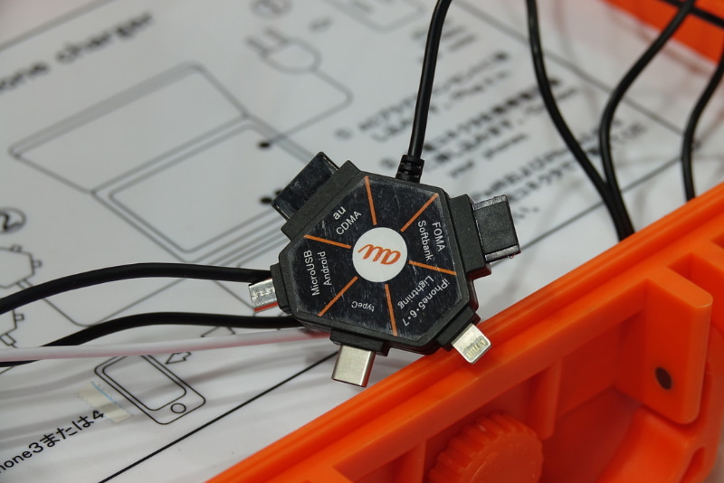 充電ボックス充電端子