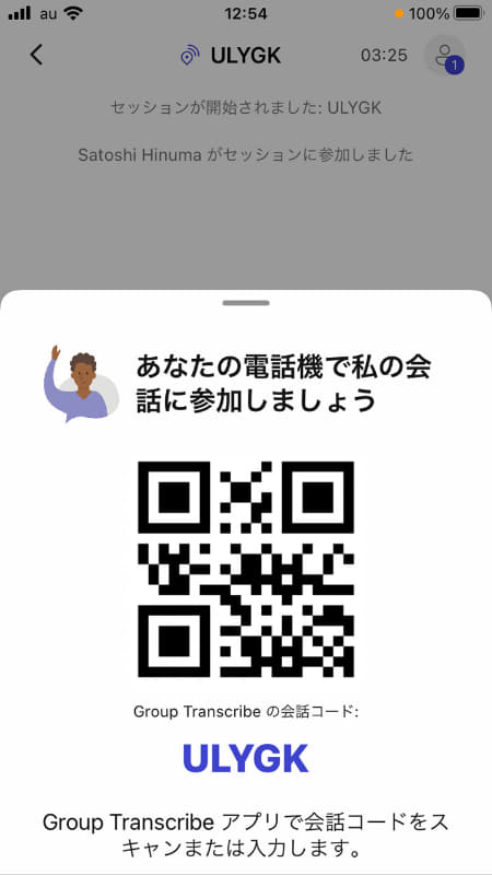 5文字のキーワードを知っていれば会議室に参加できる