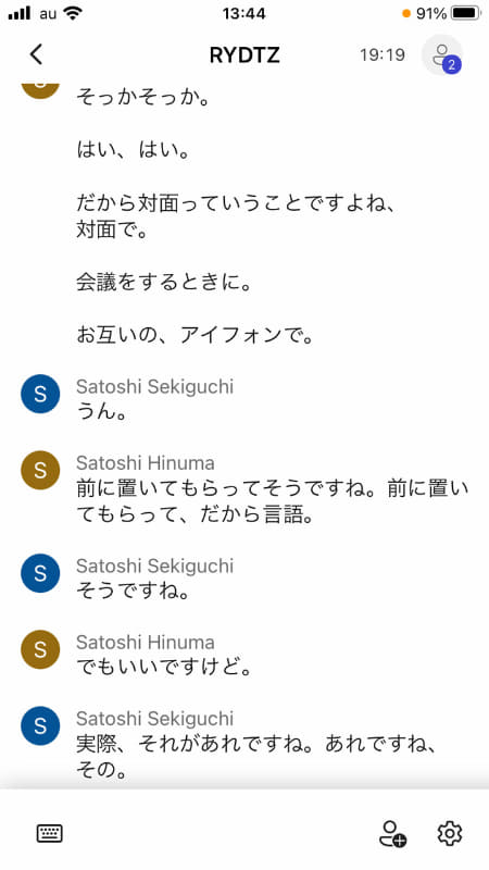 日本語会話のリアルタイム文字起こし
