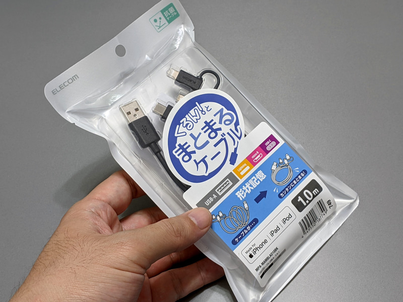 パッケージ。今回紹介する3WAYタイプ以外にも長さ違いやコネクタ形状違いのバリエーションがある