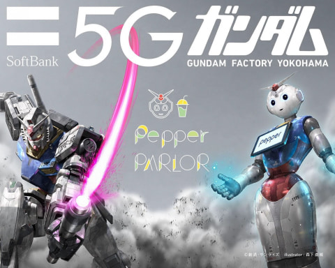 ガンダム風ペッパーがおもてなし、渋谷でコラボカフェ - ケータイ Watch