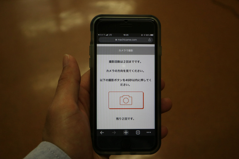 端末にシャッターボタンが登場。撮影できるのは2回まで