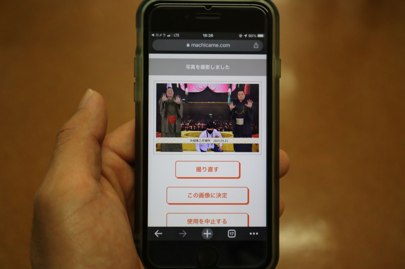 処理が終わると、撮影した写真を確認できる