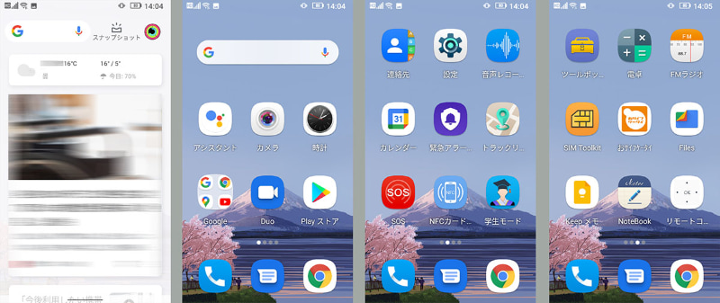 ホーム画面は3画面。左側にユーザーにマッチするコンテンツを提示するGoogle Discover（グーグル・ディスカバー）画面がある。合計4画面でアイコン数も少ないシンプルなホーム画面構成で、プレーンなAndroid 10といった印象。アプリドロワー（インストール済みアプリ一覧表示）がないUIなので、ホーム画面に全てのアプリが並んでいる。