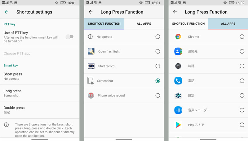 設定＞Smart Assistant＞Shortcut Settingsからショートカットボタンをカスタマイズできる。本記事作成中には長押しでスクリーンショットを撮る設定にしたが、実に便利。多用するアプリを登録しておくと手早くJelly 2を活用できる。