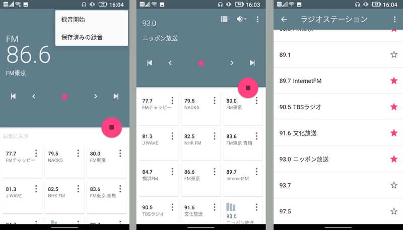 録音にも対応したFMラジオアプリを利用できる。イヤフォンジャックに接続したイヤフォンをアンテナとしてFM電波を受信・再生する「ストリーミングラジオじゃない本来のFMラジオ」なので、通信回線が輻輳していようが機内モードだろうがFM放送を聴取できる。ワイドFMに対応しているので、AM放送を聴取することもできる。なお、周波数や放送局名などのプリセットはないので、ユーザーがセット/入力する必要がある。