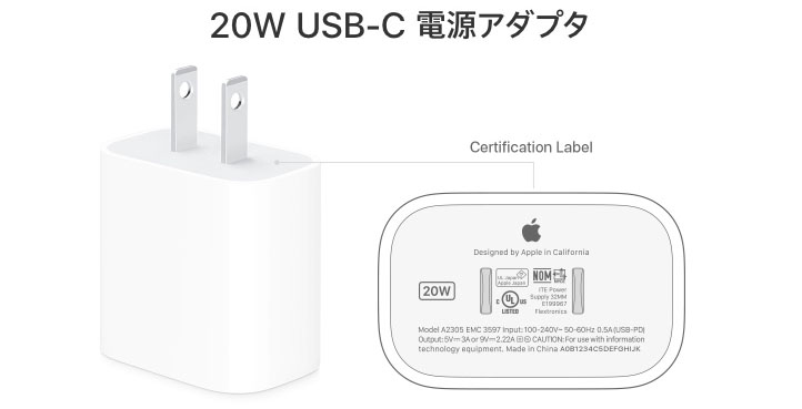 Apple純正「20W USB-C 電源アダプタ」。5V/3Aと9V/2.22Aの出力が可能で、MagSafe充電器を使ってiPhone 12シリーズの高速ワイヤレス充電を行える