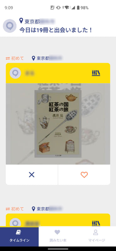 他のユーザーがおすすめする本を知ることができる「taknal」