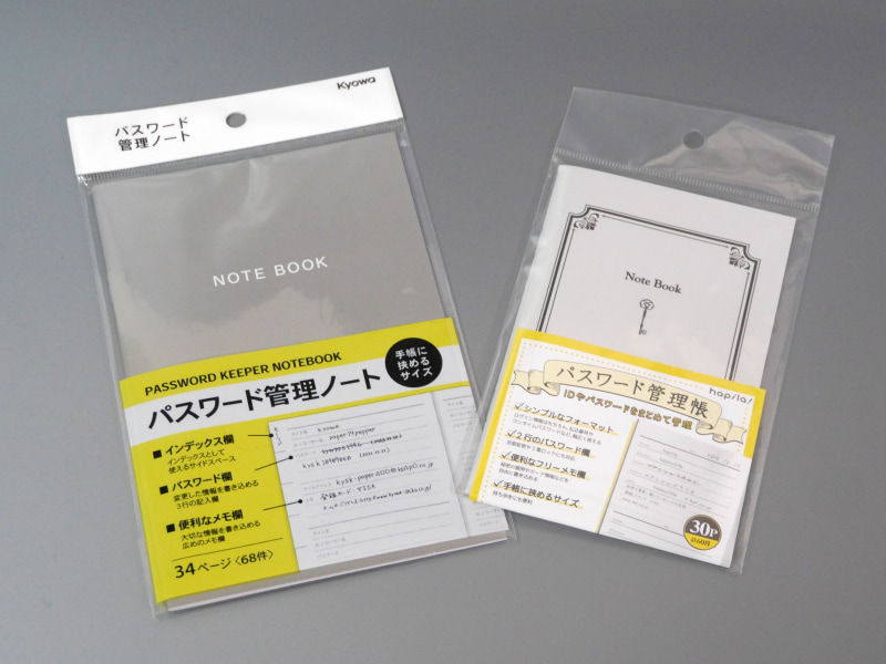 今回は2社の製品を購入してみた。いずれも100均で販売されている