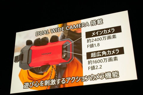 京セラ「TORQUE 5G」、アウトドア時に安心して持ち運べる5Gスマホ