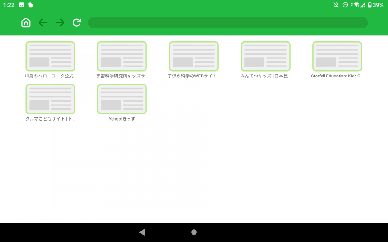 キッズブラウザ