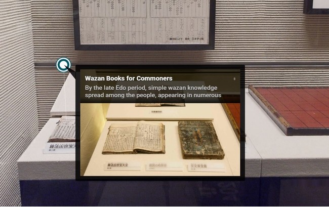 地球館（英語解説版）