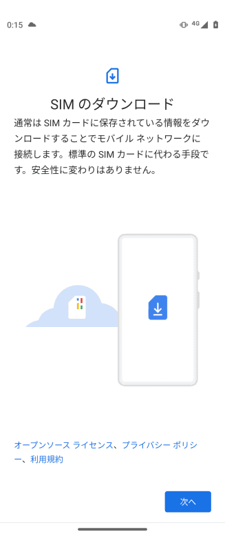 eSIMにも対応しているため、IIJmioをはじめ、各社が提供するeSIMサービスが利用可能