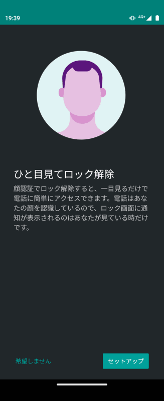 顔認証に対応。インカメラとメインカメラが顔を認識しているときのみ、ロック画面に通知が表示される