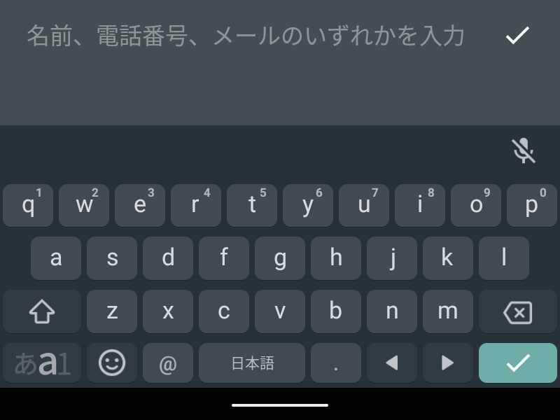文字入力にも対応しているため、端末を閉じたまま、メッセージに返信できる