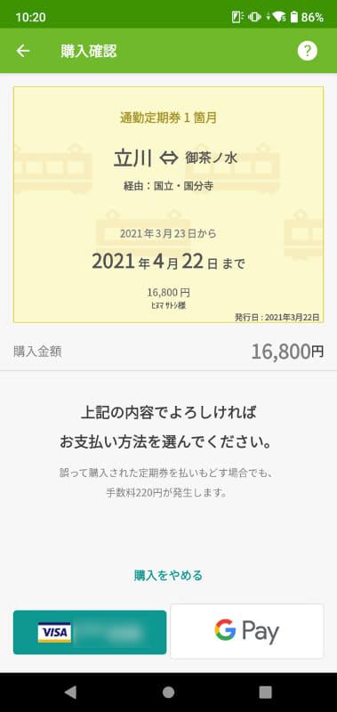 定期券の購入、継続手続きも行なえる