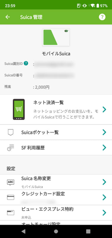 いくつかの利用履歴はアプリ上で直接確認可能