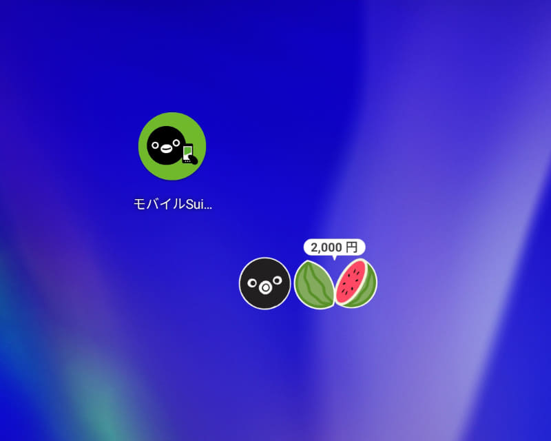 ウィジェットも従来通り利用できるが、残高が表示されるまで少し時間がかかるようだ