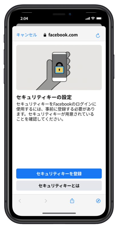 物理セキュリティキーを使ったログイン（左）と設定画面（右）