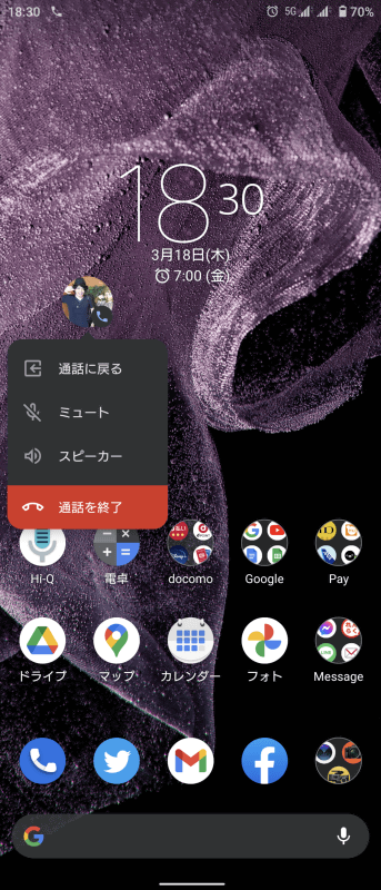 一部のアプリは、バブルに対応。アイコンを画面上に表示させ、ほかの操作を行えるようになった