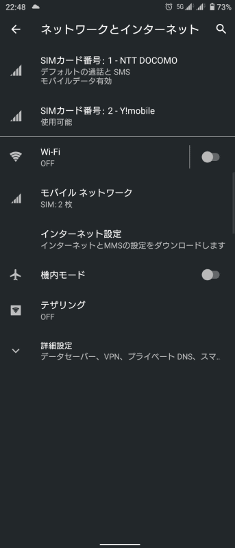 デュアルSIMの設定項目が整理されている。Android 10までのメニューより、直感的に設定を呼び出せる