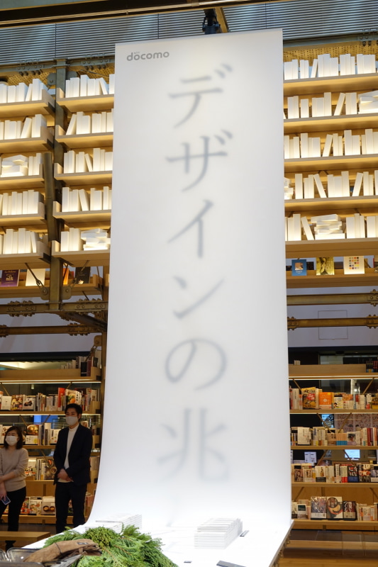 兆し＝まだ見えない、先のことということでベールがかったデザインに