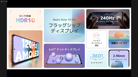 ★未開封・送料込★1億画素カメラ　Redmi Note 10 Pro　国内版 Xiaomi Redmi Note 10 Pro | LEQUIOS mobile （レキオスモバイル