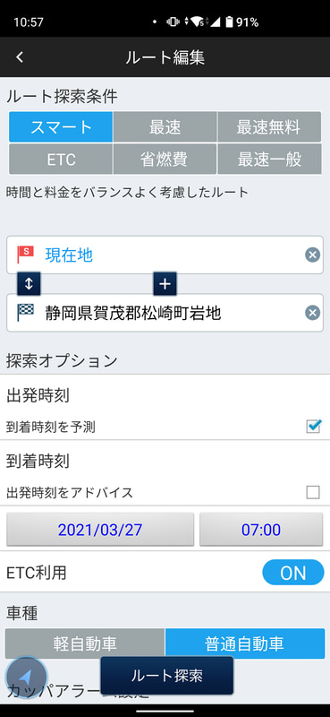 Honda Total Careから連携するカーナビアプリ「internavi Pocket」でルートを決定