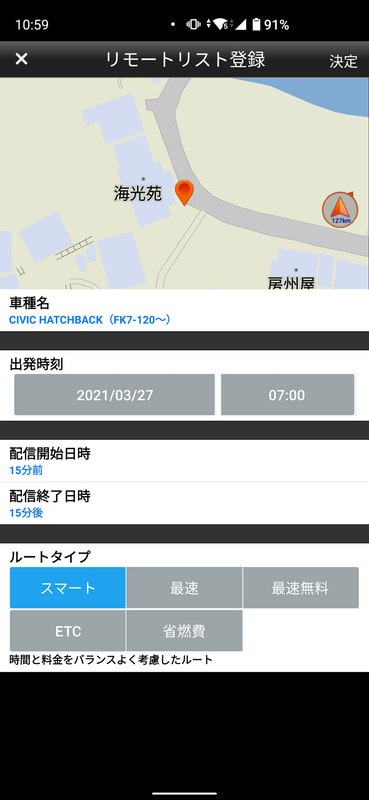 Honda Total Careから連携するカーナビアプリ「internavi Pocket」でルートを決定