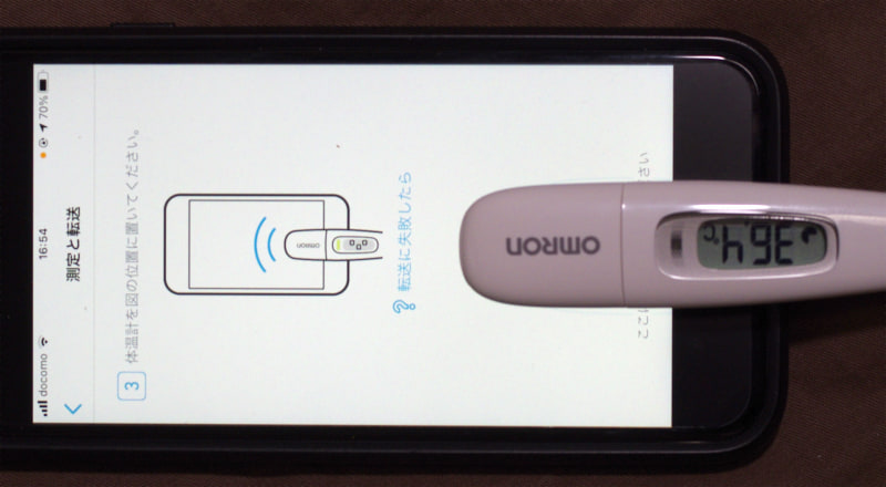 転送する時はこの位置に体温計を置く