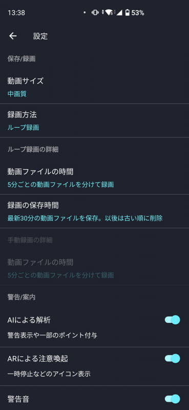 画質、録画の方法、保存する動画ファイルの長さなどをカスタマイズ可能