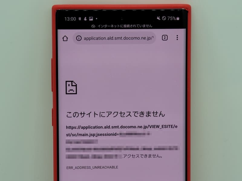 「手続きを完了する」ボタンを押した瞬間に解約完了