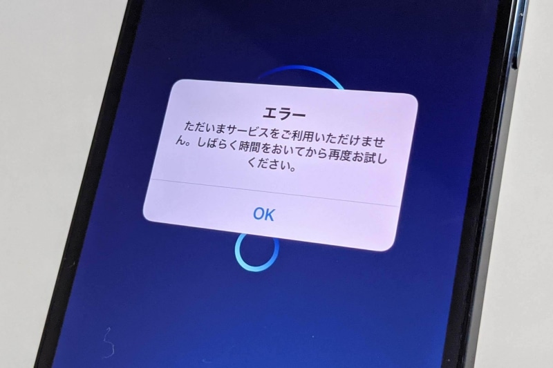 iPhone版では、エラーメッセージが表示されメイン画面に進むことができない