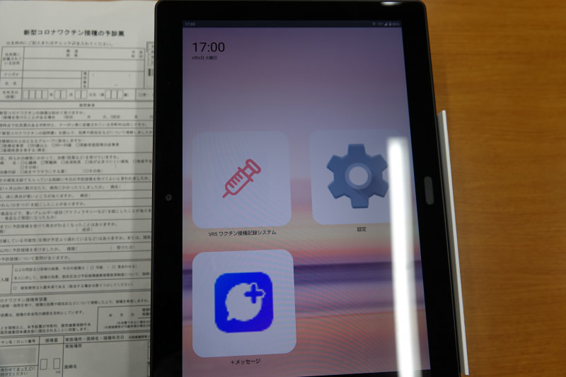 シンプルなホーム画面