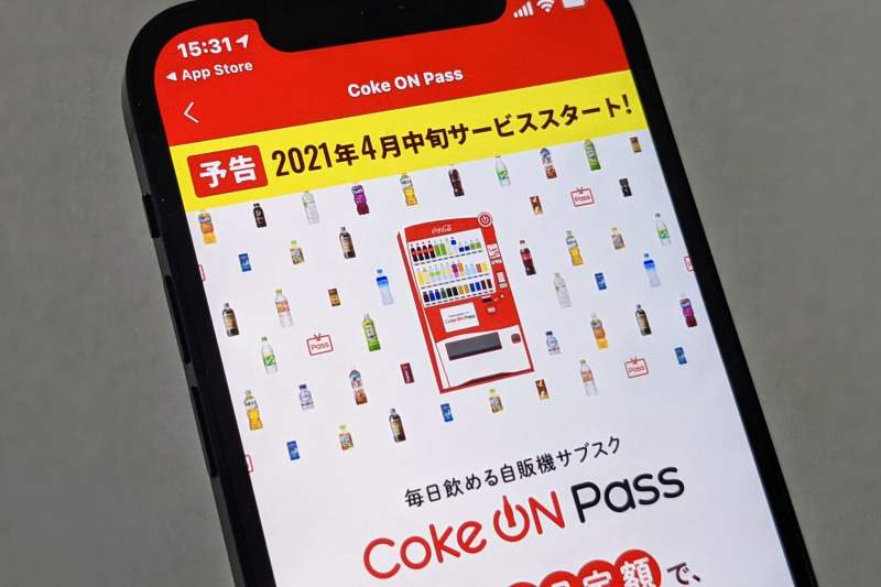3月にはアプリ内で予告