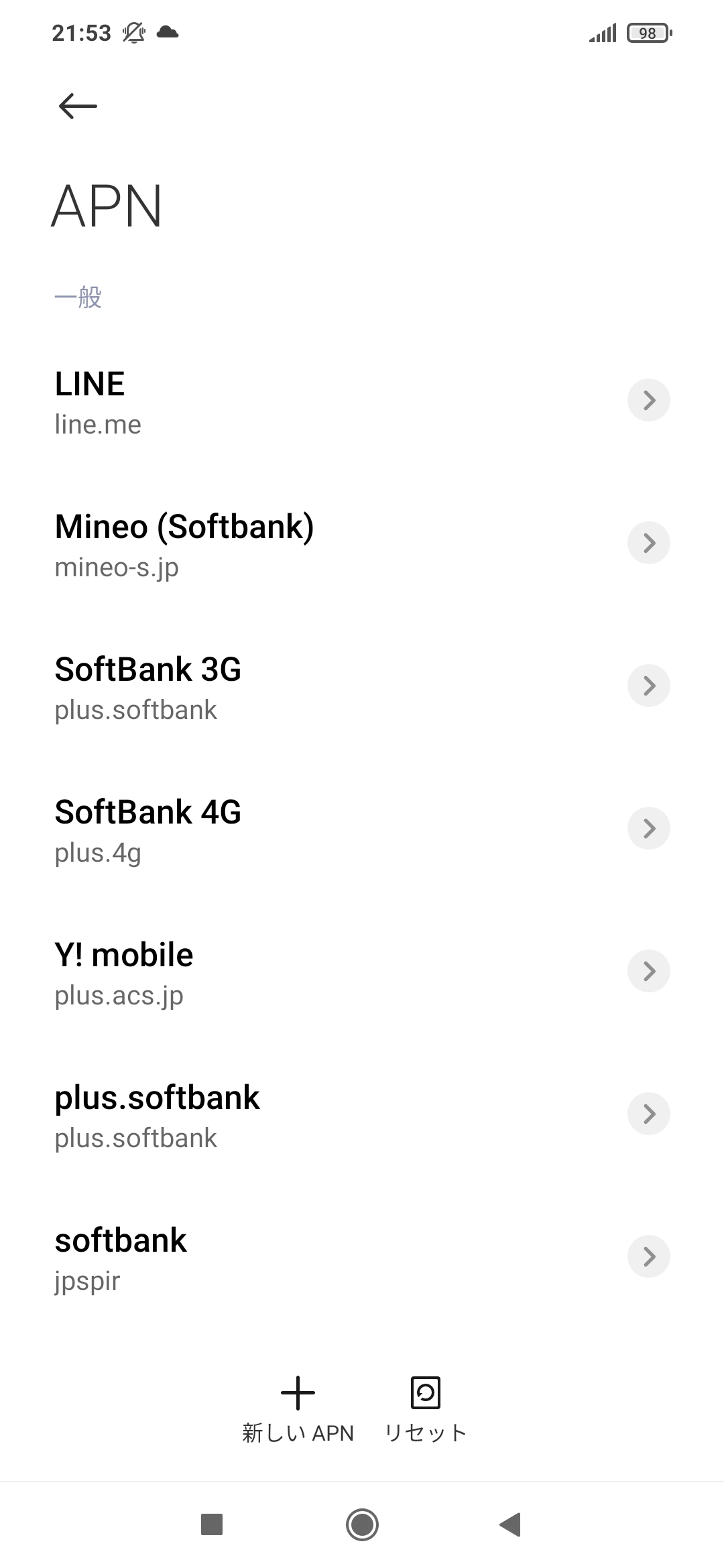 出荷時に設定されてるソフトバンク網のAPN。ソフトバンクやワイモバイル、LINEモバイルなどのAPNが登録されている