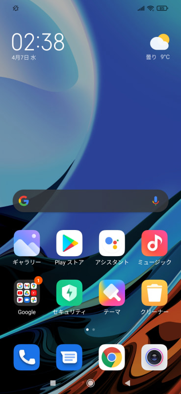 ホーム画面にはインストールされているアプリが表示されるユーザーインターフェイス。独自のMIUIを採用するため、アイコンはAndroidプラットフォーム標準と一部が異なる。出荷時設定では上方向にスワイプすると、検索画面が表示される