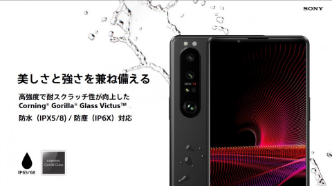 ソニー、4K・120Hzディスプレイと可変式望遠レンズ搭載の「Xperia 1